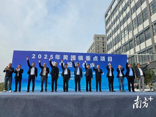 27个项目集中投产，中山黄圃智能家电产业扎堆上新