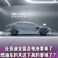 2027年全固态电池上车，续航焦虑真能终结？

