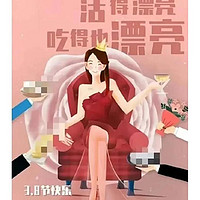 🎉妇女节快乐·女性力量崛起之路💪