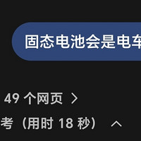 固态电池会是电车的“最优解”吗？