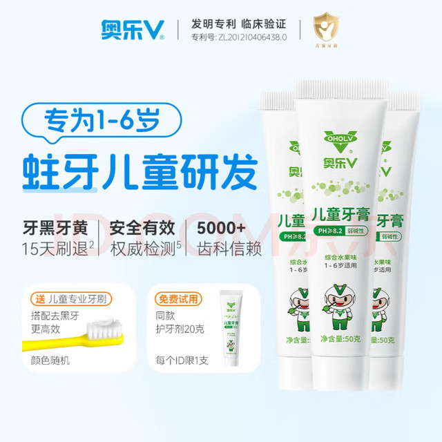 宝宝护牙剂，真的有效吗？
