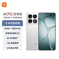 性价比之王：小米 Redmi K70 至尊版，国补加持真香！