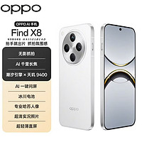 国补真香机：OPPO Find X8，轻薄直屏+无影抓拍，体验拉满！