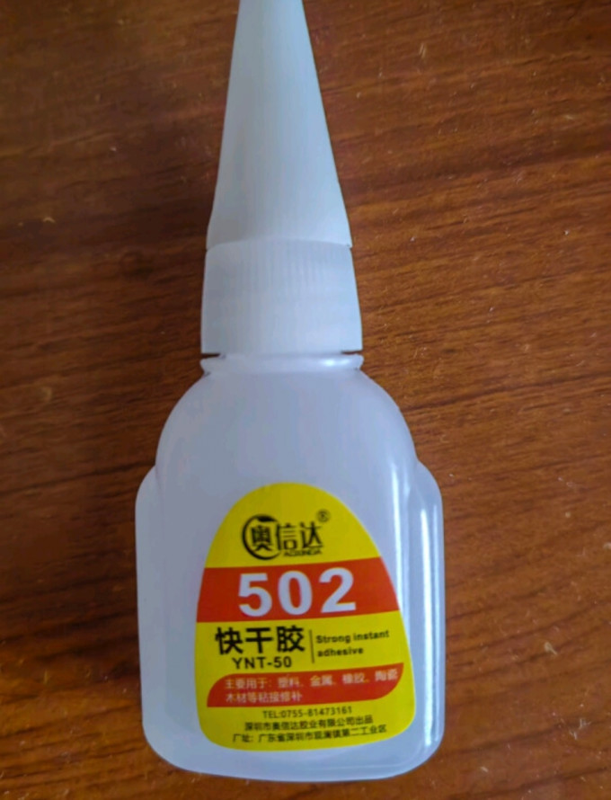 得力粘胶用品