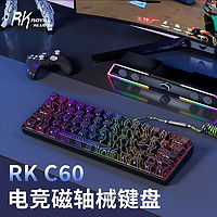 RK C60磁轴键盘：电竞级高性能新选择