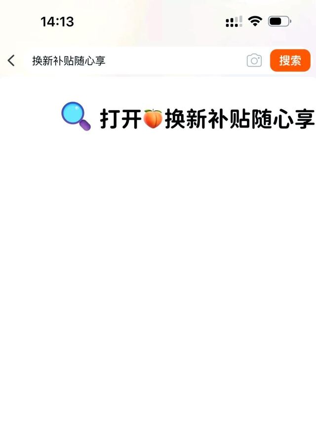 空调以旧换新，淘宝最划算！