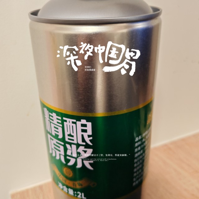 一年四季喝啤酒，试试这款冰纯山12P精酿原浆啤酒2L装