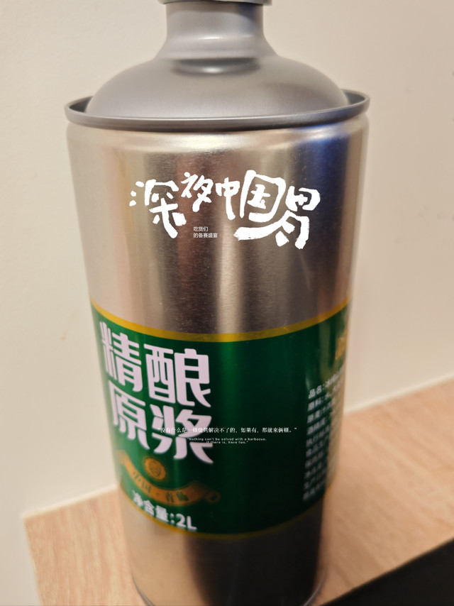 一年四季喝啤酒，试试这款冰纯山12P精酿原浆啤酒2L装