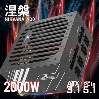 长城电源真能撑起2000W？