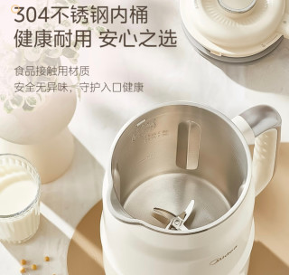女神厨房神器！美的1.5L破壁豆浆机