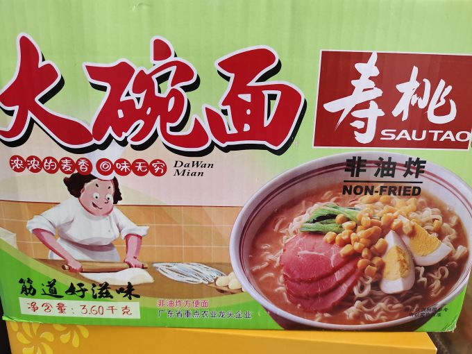 寿桃牌方便食品