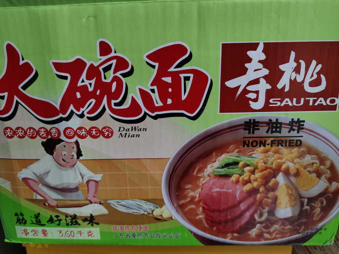 寿桃牌方便食品