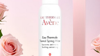 【京东】雅漾（Avene）舒泉调理喷雾300ml 