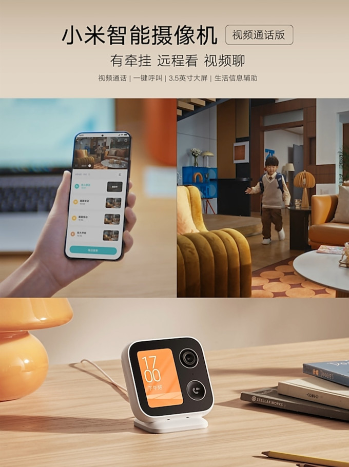 小米智能摄像机
