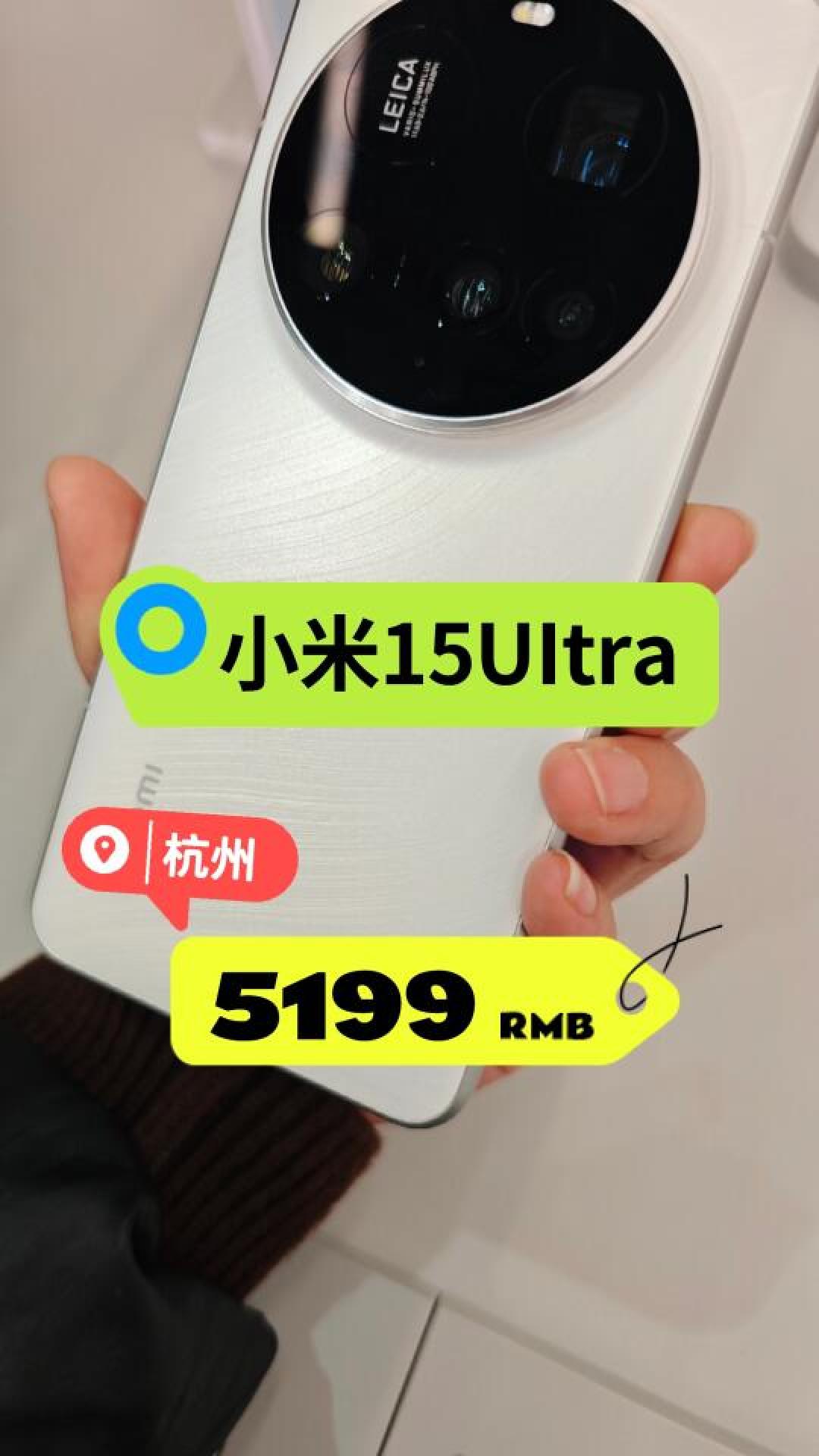 小米15 Ultra购机全攻略：四摄夜神+双卫星通信，手把手教你省4800元