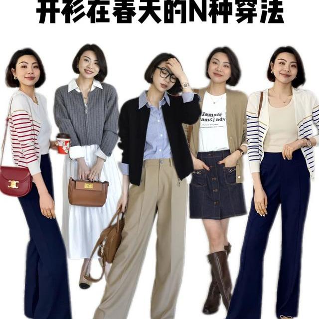 早春“针织开衫”的正确打开方式，照着穿就很美，温柔又浪漫
