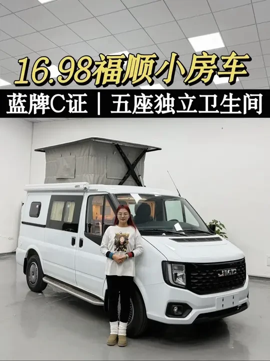 经济实惠又实用的小房车，江铃福顺短轴低顶底盘打造，2.0T柴油发动机8at自动挡变速箱，底盘扎实享终身质保，车内配置齐全，能吃能住能玩能代步#房车厂家 #露营车 #升顶房车 #江铃福顺 #亲民房车