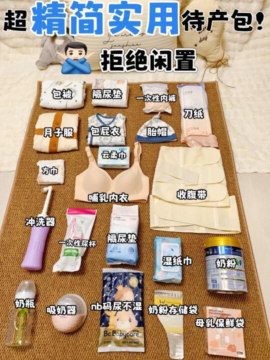 入院待产包没那么复杂！准备这些就够了！