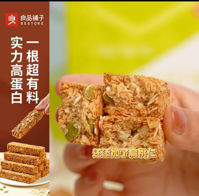 良品铺子饼干