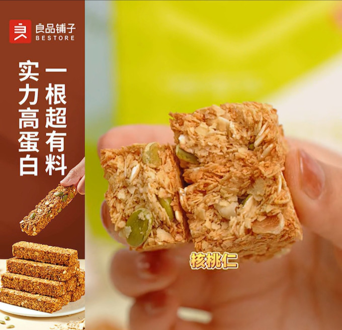 良品铺子饼干