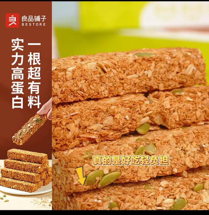 良品铺子饼干