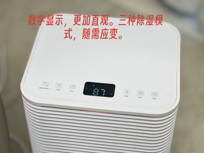 除湿器