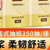 清风悬挂式抽纸。6提，实付低至17.9元，近期好价。