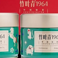 竹叶青1964绿茶&峨眉山特级50g*2双罐装茶叶礼盒