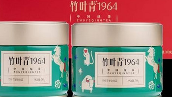 竹叶青1964绿茶&峨眉山特级50g*2双罐装茶叶礼盒