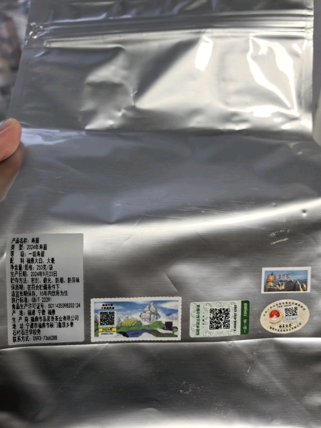24春寿眉