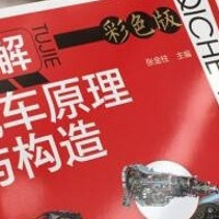 汽修工必备：汽车构造彩图详解