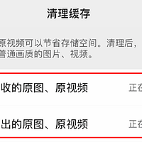 微信上线新功能！网友：终于“瘦”了点，很实用！