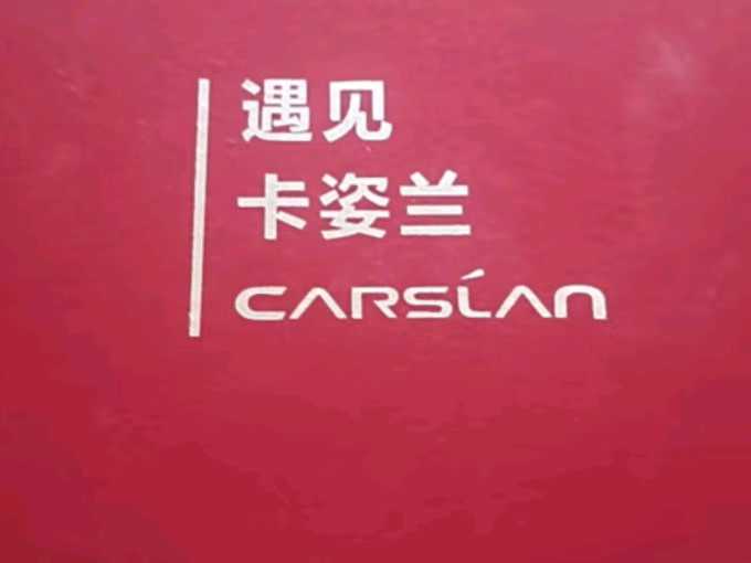 卡姿兰口红