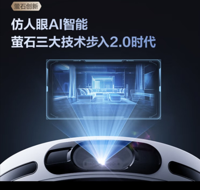 萤石扫拖一体机