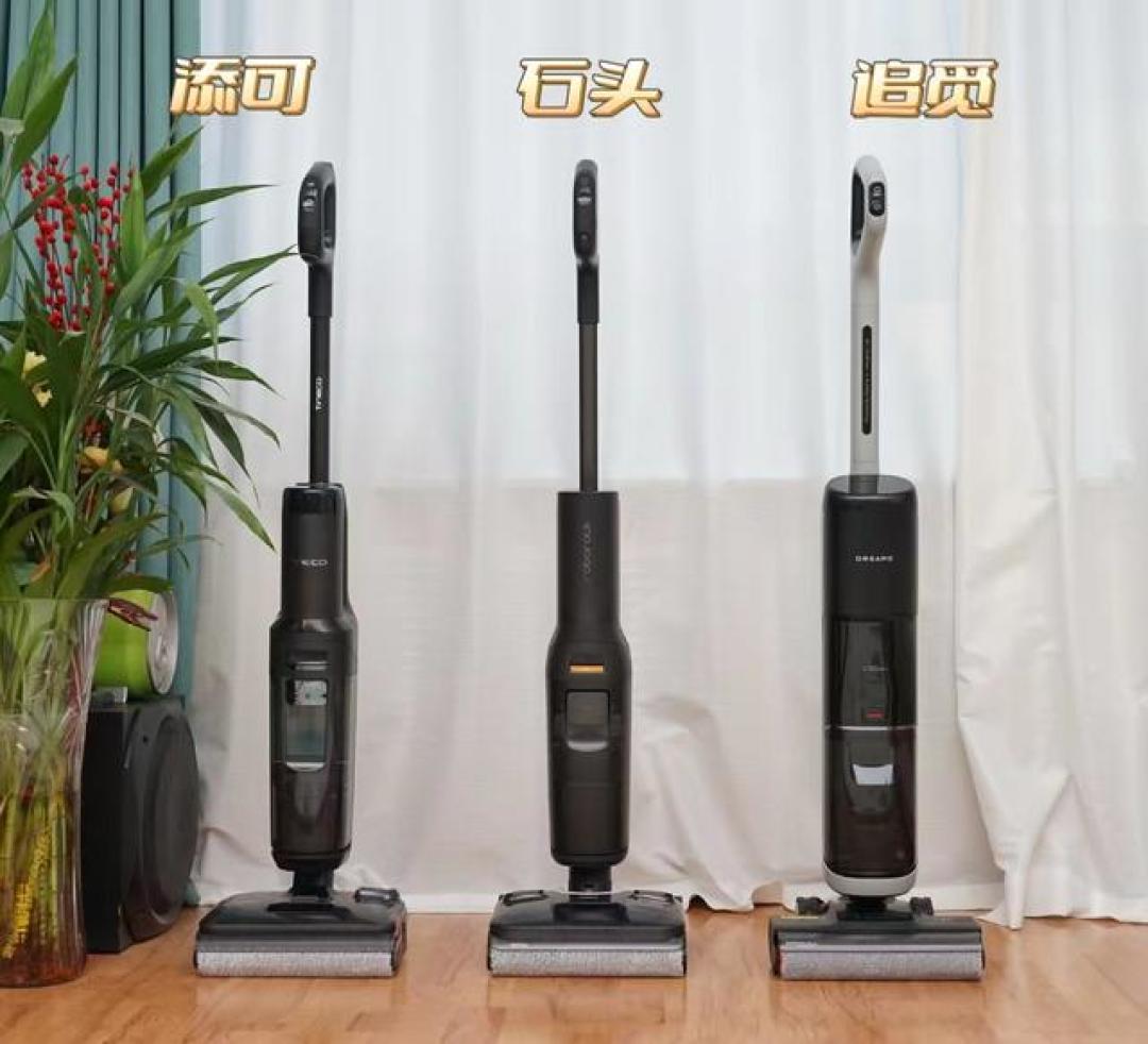 添可全系洗地机选购指南:从入门到旗舰,哪款最适合你的家?