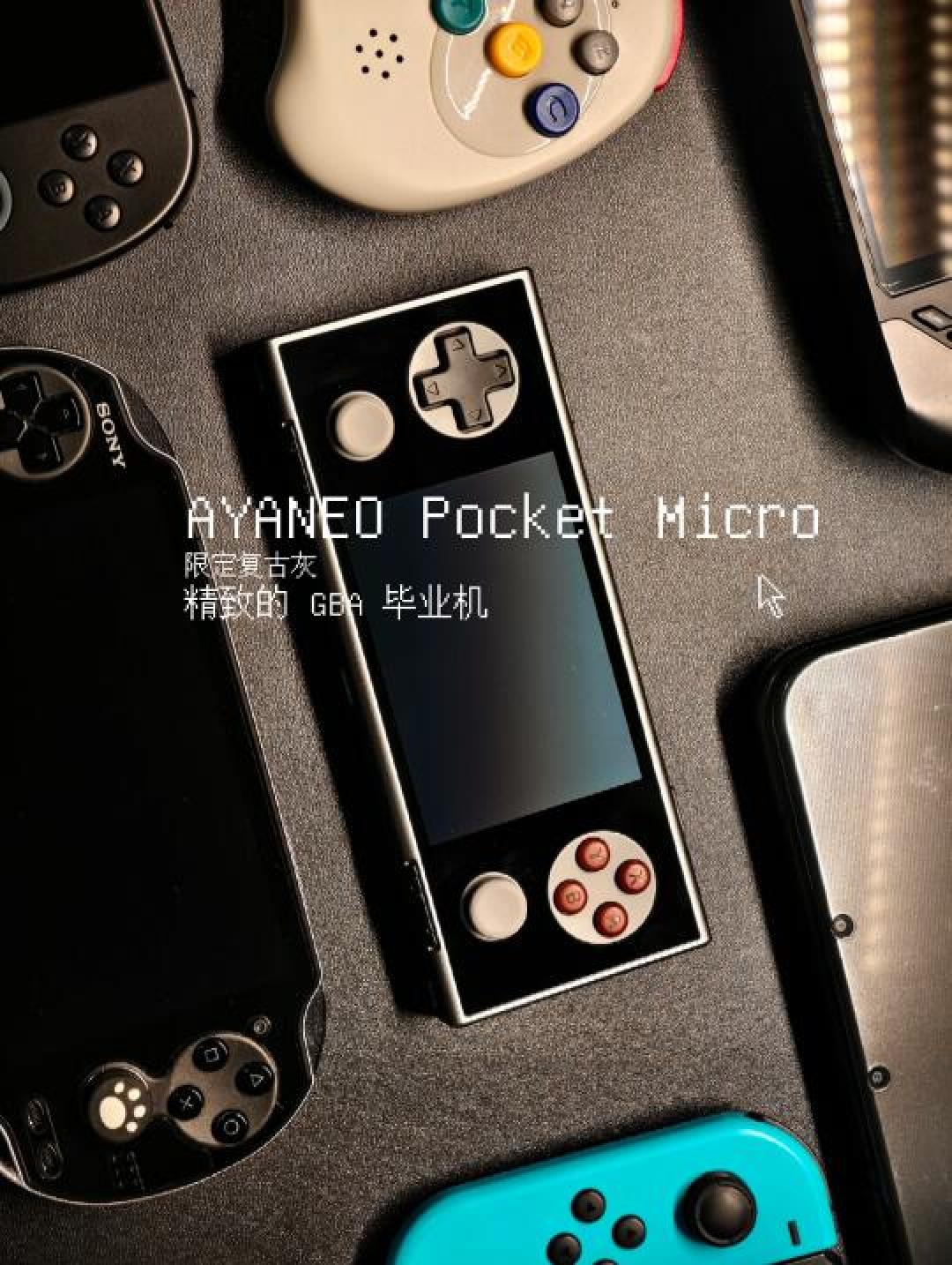 无摇杆复古新玩法！AYANEO Pocket MICRO Classic重塑掌机黄金年代