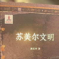 这本书颠覆了我对国内外国史学者的认知