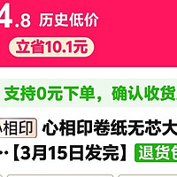 心相印卫生纸2000g，14.8包邮5人团