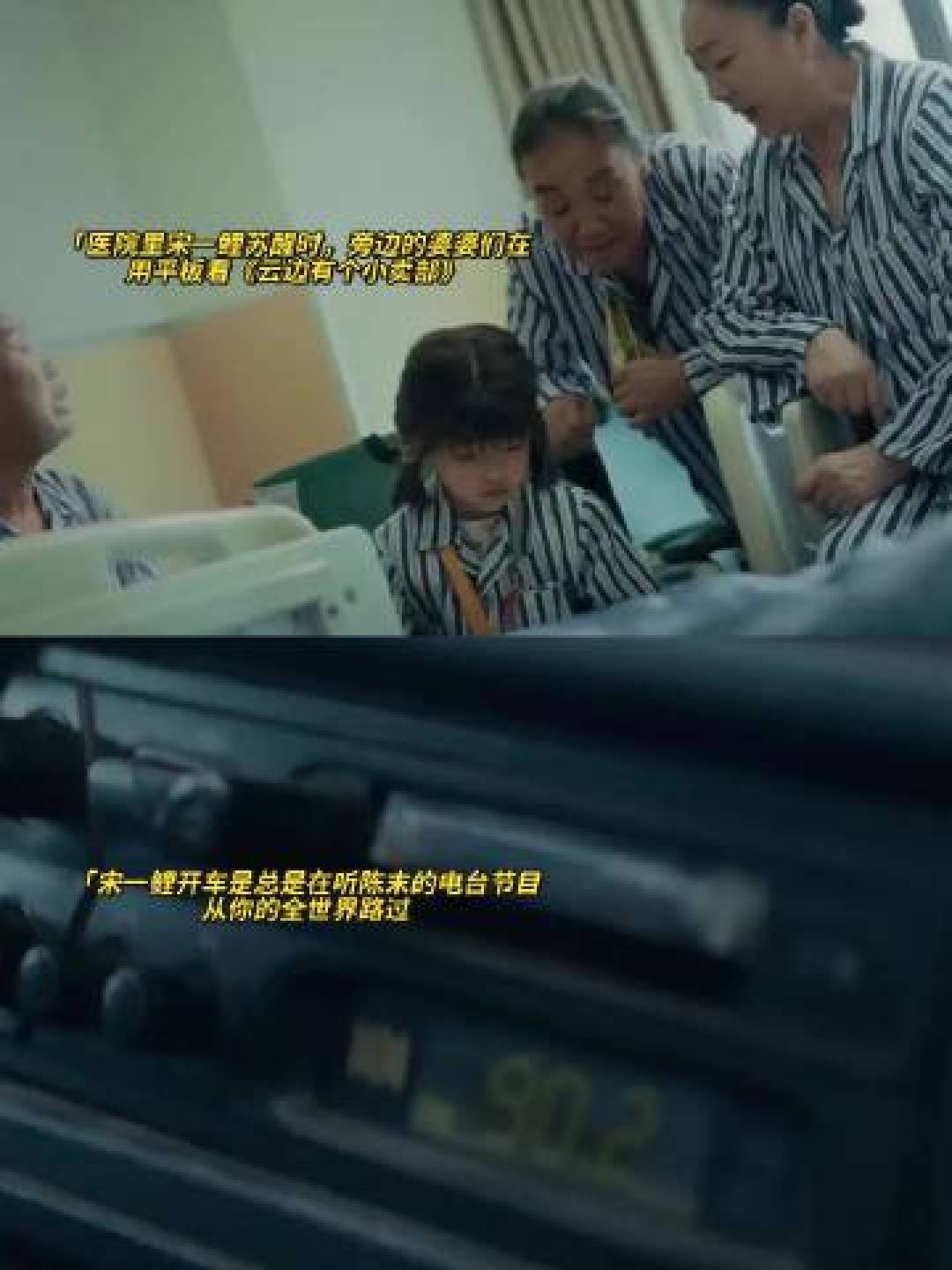 《解码〈天堂旅行团〉N个治愈密码:藏在细节里的暗号与平凡人的微光》
