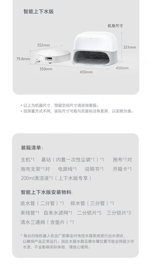 石头扫地机器人P20 Ultra