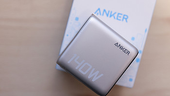 这个价有性价比了吗？Anker zolo 140W