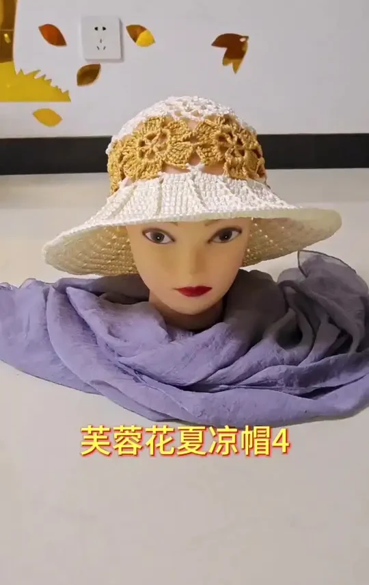 丝光棉麻线芙蓉花夏季凉帽编织教程4#爱生活爱编织 #镂空夏凉帽的钩法 #手工diy #防晒帽编织教程 #玩毛线