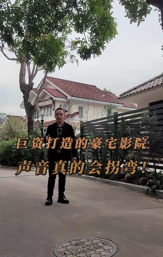 声学处理误区，你中几个？#家庭影院#声学设计#KTV