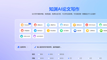 紧急救命！论文DDL只剩3小时？AI论文生成助手5分钟产出大纲+全文