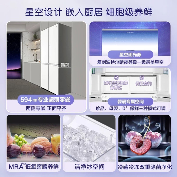 卡萨帝多门冰箱