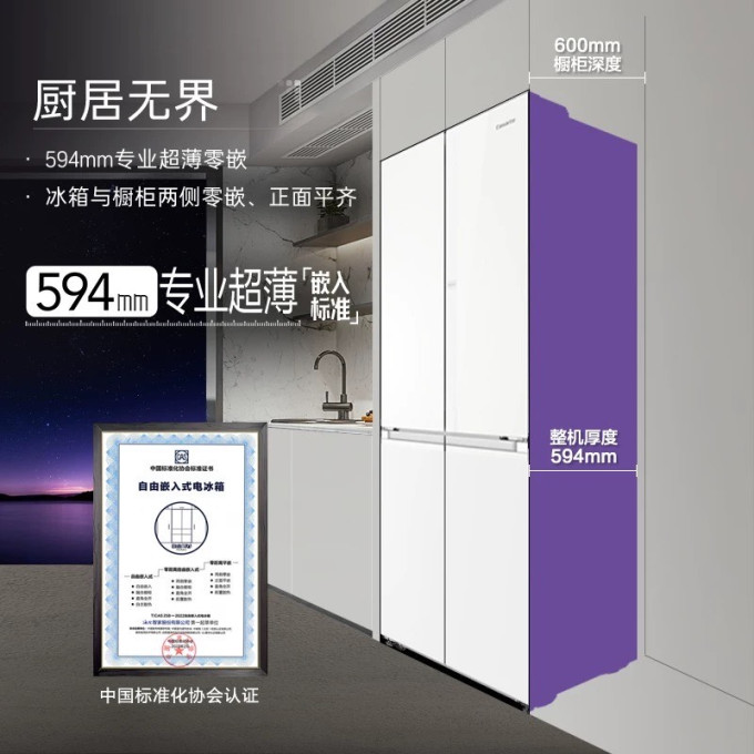 卡萨帝多门冰箱