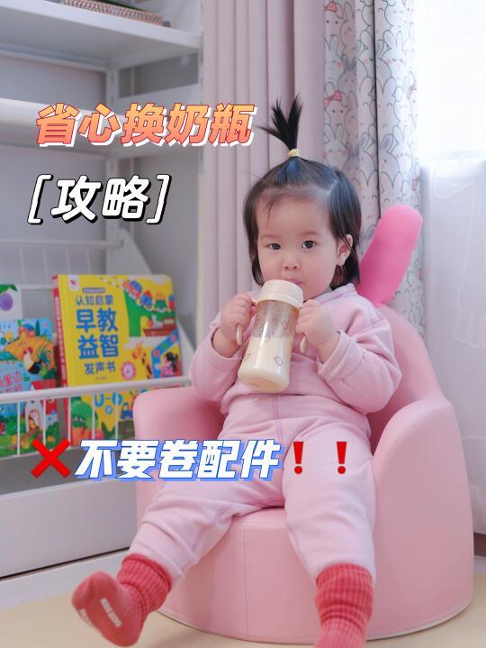 奶瓶换直饮杯！无需过渡轻松get！