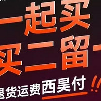 西昊「买两把椅子退一把」：一场教科书级的营销，还是“套路”？