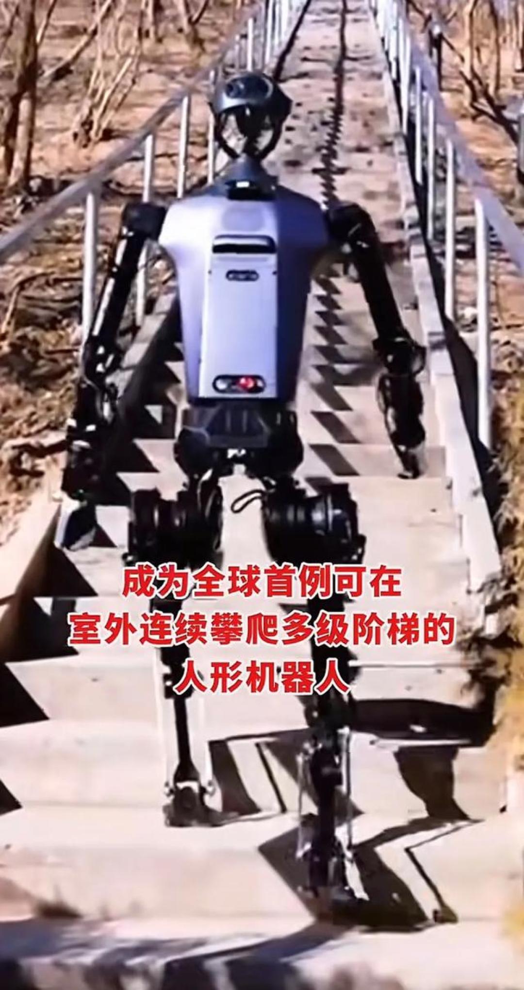 北京街头惊现1.8米"天工"机器人,灵活跨越35厘米台阶引围观