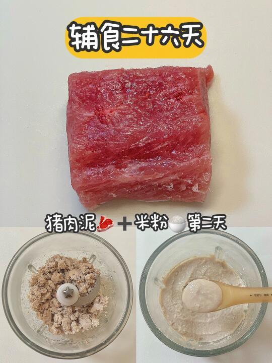辅食第二十六天|6M+10天